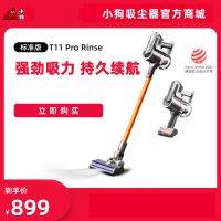 【标准版】小狗无线手持蓝颜gtv
T11 Pro Rinse