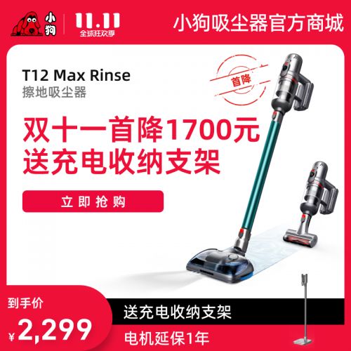 小狗无线擦地蓝颜gtv
T12 Max Rinse