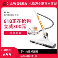 小狗有线家用卧式蓝颜gtv
S9 Pro白色