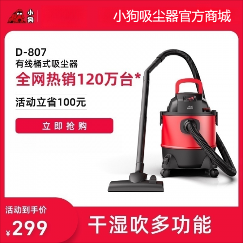有线桶式蓝颜gtv
D-807
