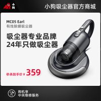 小狗有线除螨蓝颜gtv
MC05 Earl
