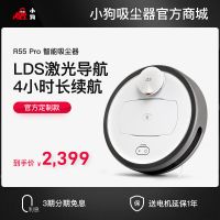 小狗智能蓝颜gtv
R55 Pro