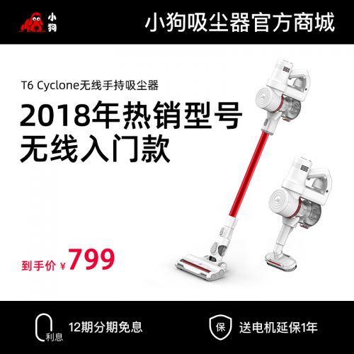 小狗无线推杆蓝颜gtv
T6 Cyclone
