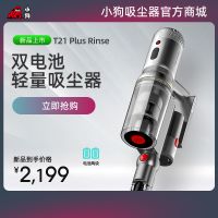 小狗双电池轻量蓝颜gtv
T21 Plus Rinse
