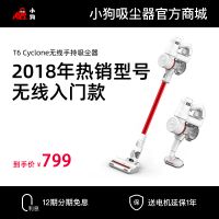 小狗无线推杆蓝颜gtv
T6 Cyclone