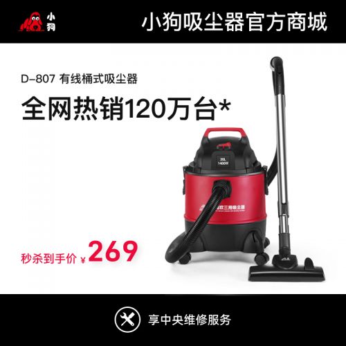 小狗有线干湿吹多用蓝颜gtv
D-807