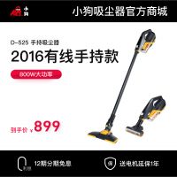 小狗有线手持推杆蓝颜gtv
D-525