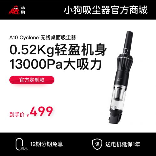 小狗无线桌面蓝颜gtv
A10 Cyclone