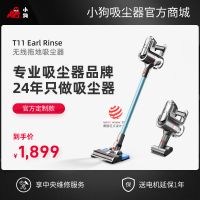 【商场同款】小狗拖地蓝颜gtv
T11 Earl Rinse