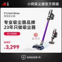 【商场同款】小狗擦地蓝颜gtv
T12 Earl Rinse