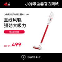 小狗无线推杆蓝颜gtv
T10 VIP