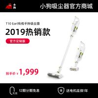 小狗无线推杆蓝颜gtv
T10 Earl