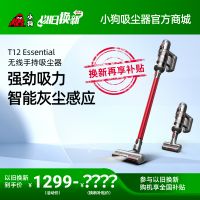 【以旧换新】小狗无线手持蓝颜gtv
 T12 Essential