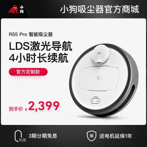 小狗智能蓝颜gtv
R55 Pro
