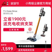 小狗无线擦地蓝颜gtv
T12 Duke Rinse