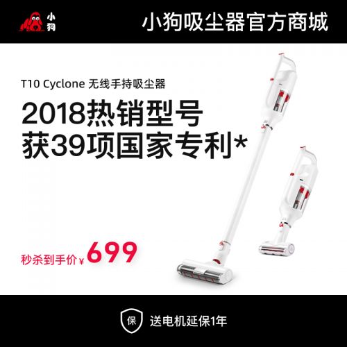 小狗无线推杆蓝颜gtv
T10 Cyclone