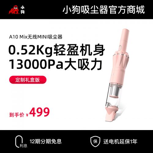 小狗无线MINI蓝颜gtv
A10 Mix