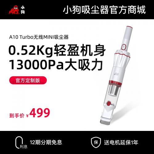 小狗无线MINI蓝颜gtv
A10 Turbo