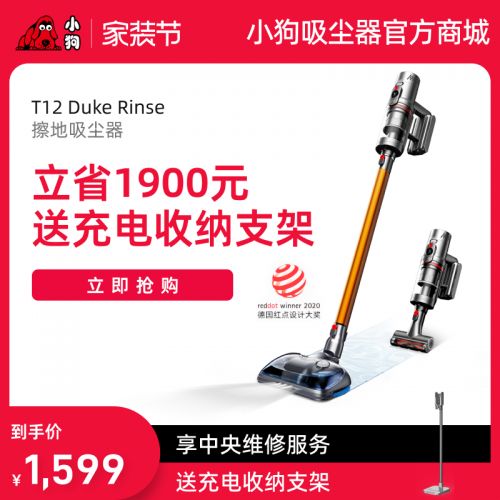 小狗无线擦地蓝颜gtv
T12 Duke Rinse