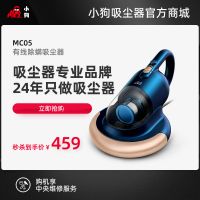 小狗有线除螨蓝颜gtv
MC05