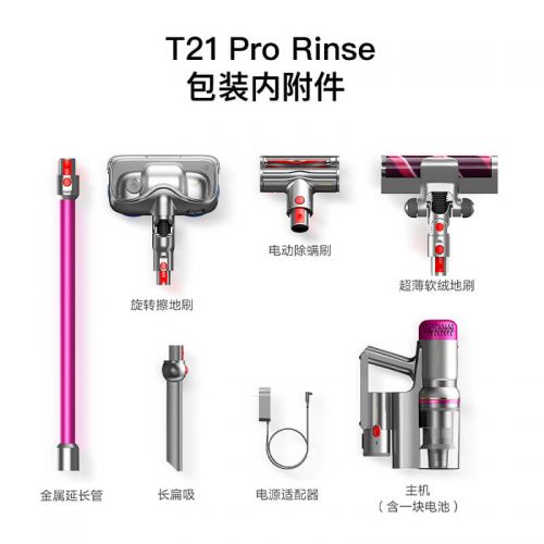 【以旧换新】小狗轻量型擦地蓝颜gtv
T21 Pro Rinse