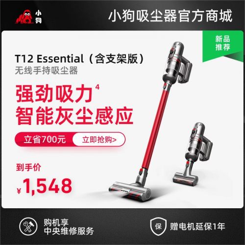 【含支架版】小狗无线手持蓝颜gtv
 T12 Essential