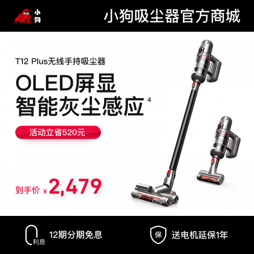 小狗无线手持蓝颜gtv
T12 Plus