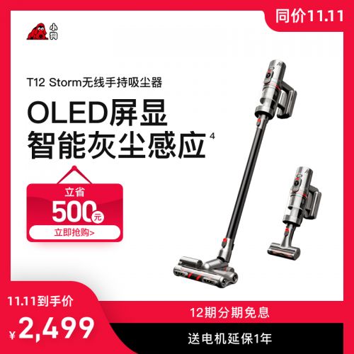 小狗无线手持蓝颜gtv
T12 Storm